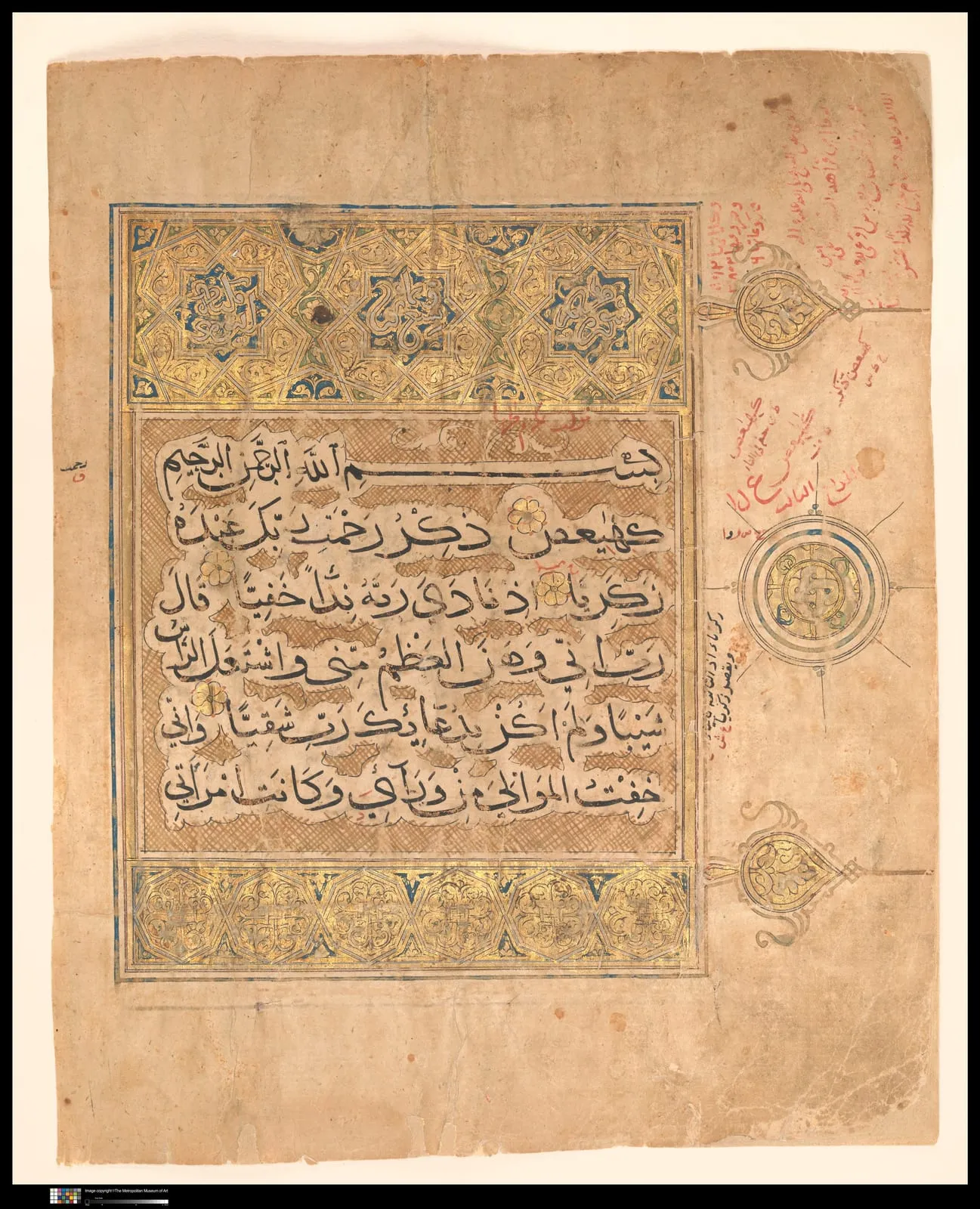 Folio from a Mamluk Qur’an — صفحة من مصحف مملوكيّ