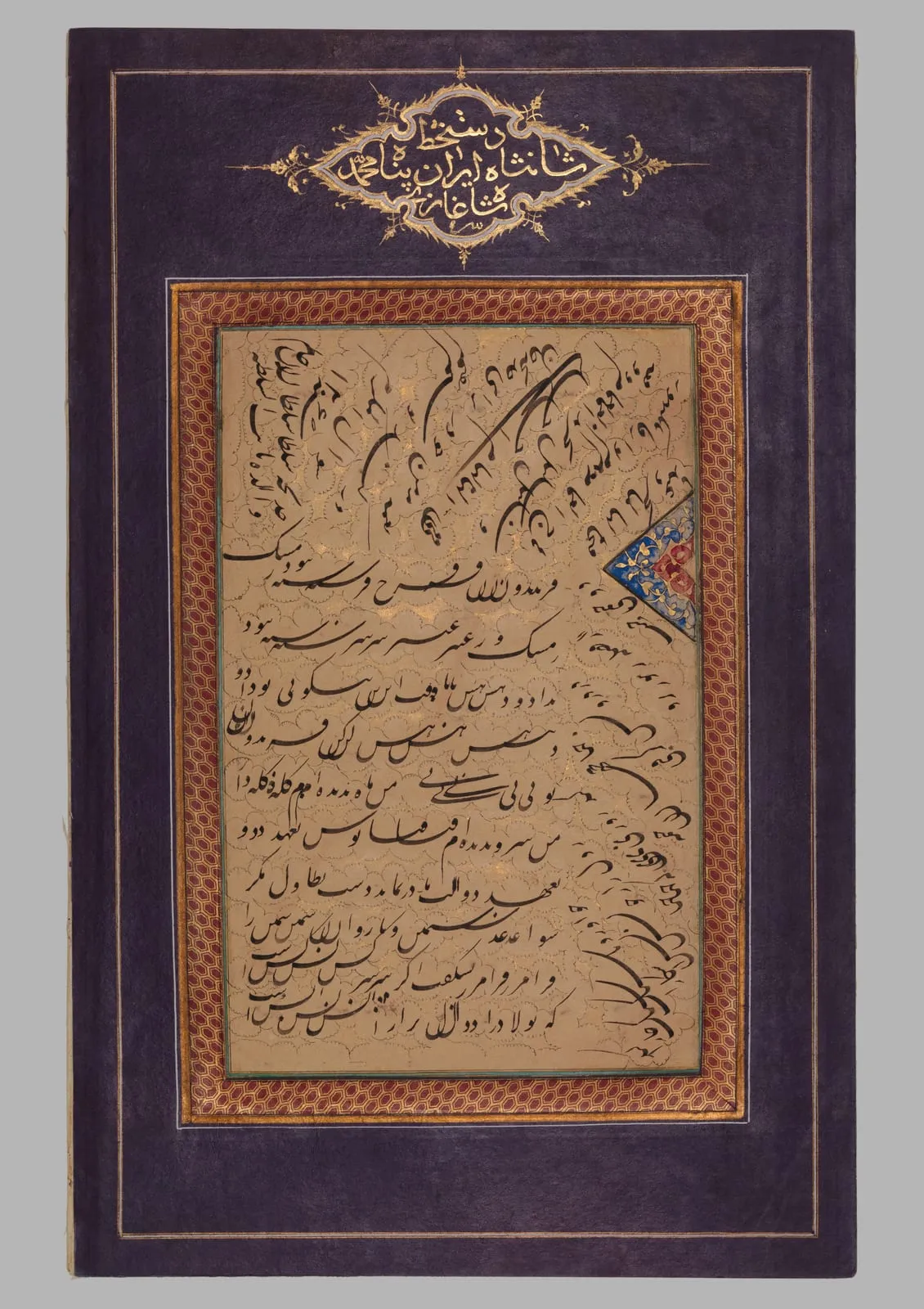 Album page — siyah mashq — صفحة ألبوم — سياه مشق